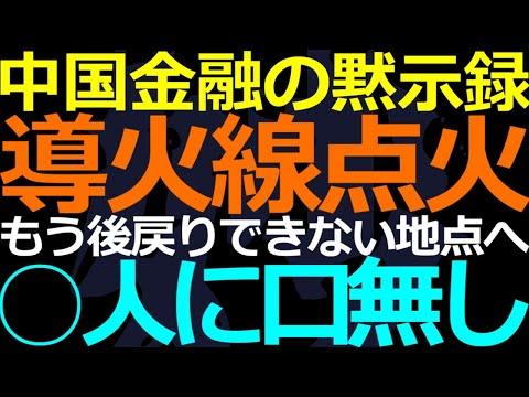 巨大企業帝国の謎を解明！錯綜する情報と憶測の中で