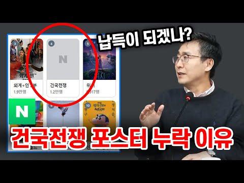 김덕영 감독의 '건국전쟁' 인터뷰: 감동과 역사의 진실을 탐구하다