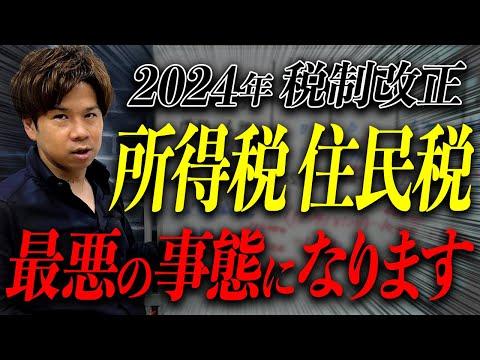 税制改正についての理解を深める：プロの税理士が解説する