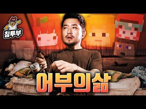 어부인가 거지인가: 빚 문제와 직업 선택에 대한 이야기