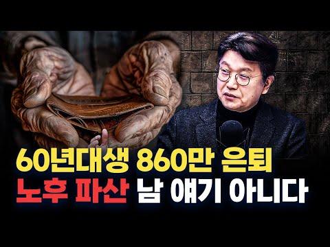 은퇴의 3요소: 한국의 근로시간과 노후 문제에 대한 현황