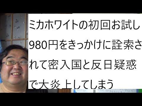 アンミカどん兵衛CM炎上！株価下落の影響とミカホワイトの問題について