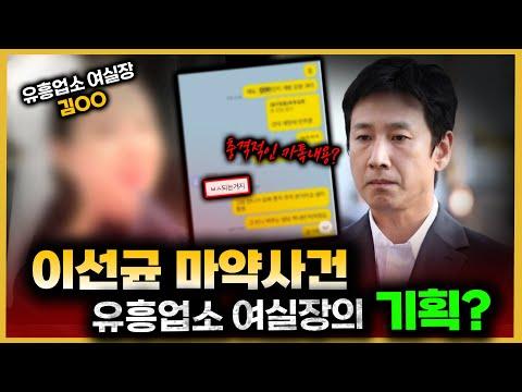 이선균 마약사건: 협박범은 누구? 디스패치가 공개한 카톡 내용!