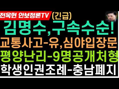 김명수 대법원장과 유동규 본부장의 최신 뉴스