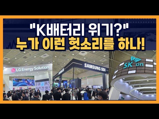 전기차 배터리 기술 혁신: K배터리의 미래 전망