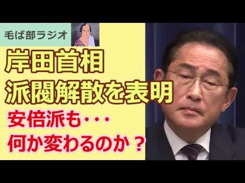 岸田首相の支持率微増、裏金問題の影響は？