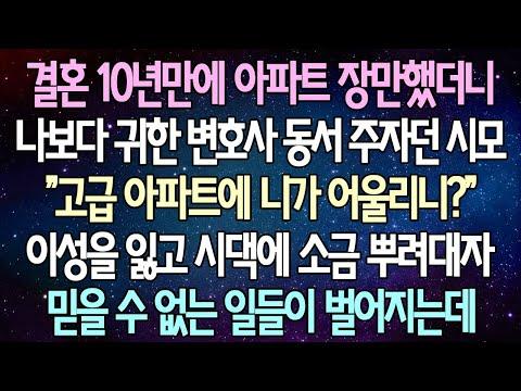 가족 간의 갈등과 용서에 대한 이야기 - 사이다사연 라디오드라마