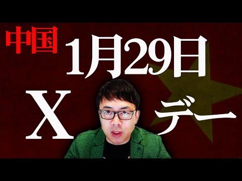 中国とロシアの経済についての深掘り：新年早々の重要ニュース