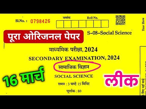 Mastering Rajasthan Board 10th Social Science Exam: Tips and Insights