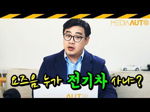 전기차 시장 동향과 비용 비교에 대한 모든 것