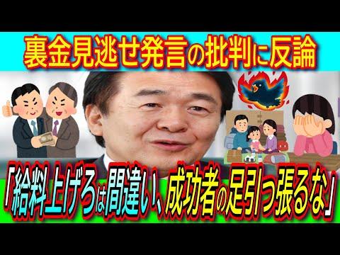 竹中平蔵氏の裏金問題に対する批判と反論：日本の労働市場と経済政策の課題