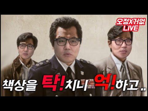 {주간거없 라이브} 그 후로 세상은 얼만큼 바뀌었나.. '1987' & '택시운전사'