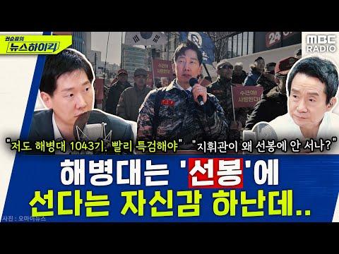 해병대 출신 법률가 김기헌 변호사의 최상병 특검법 처리 주장