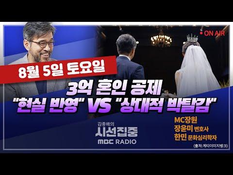 한국식 호칭 문화와 결혼 증여세 정책에 대한 시선집중