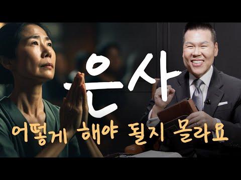 예수님 안에 거하면 두려움이 없다 | 브라이언박 목사