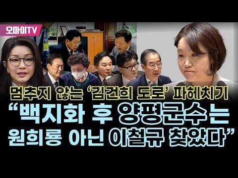 양평고속도로 사업 파헤치기: 국토부와의 논란