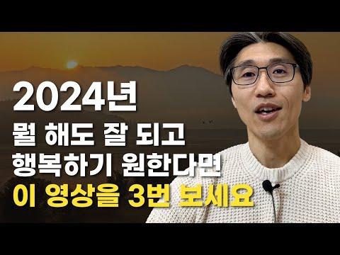 2024년 목표를 이루는 5가지 전략 (feat. 의지가 약해도 괜찮습니다)