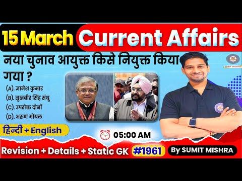 Exciting Current Affairs Highlights of 15 March 2024