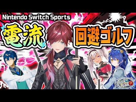 電流で燃える！ローレンvsレオスの激しいゲーム対決