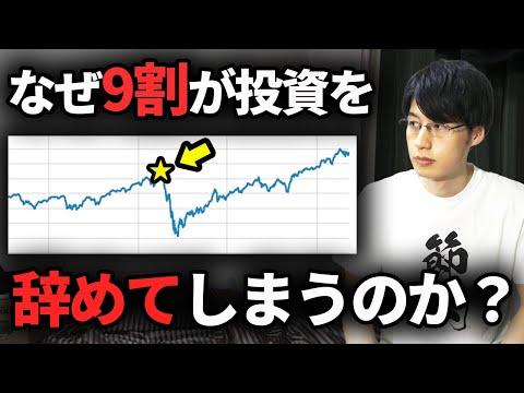 【老後資金】20年間も投資を続けられない理由と成功の秘訣