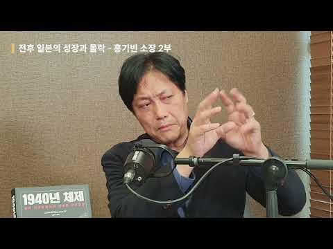 일본의 성장과 몰락: 2차 세계 대전 전후 역사적 영향