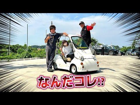 謎のミニカーを徹底解説！驚きの秘密に迫る！