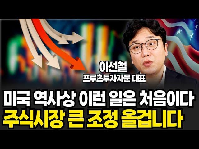 미국 인플레이션 상승 가능성과 금리 상승에 대한 전망