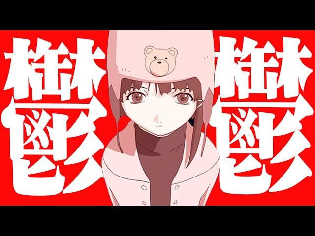 Serial Experiments Lain: 10万円する伝説の鬱ゲー『Serial experiments lain』#3