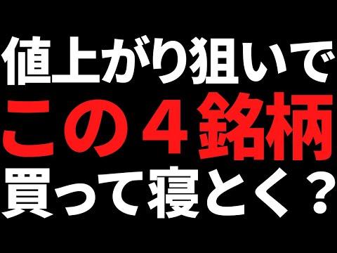 株価の動向と投資戦略に関する最新情報