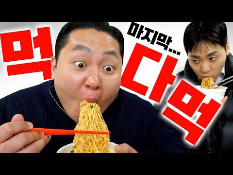 한국 먹방 토론: 다양한 삶의 이야기와 음식에 대한 고민