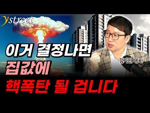 부동산 시장 전망 및 부양 정책에 대한 분석