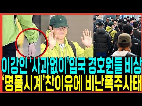 이강인 vs 손흥민: 축구 스타들의 귀국 이슈에 대한 모든 것