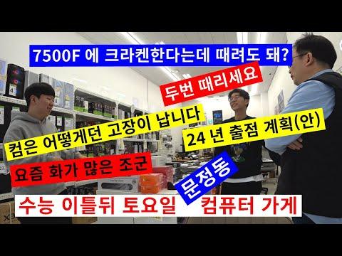 컴퓨터 상담 및 게임 관련 정보