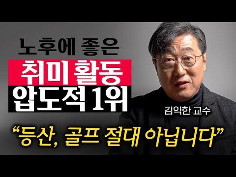 노후를 위한 지혜: 은퇴 후의 삶을 준비하는 방법