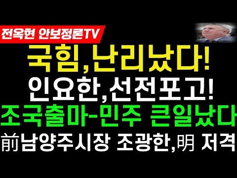 국힘, 민주당, 그리고 주식시장 혼란 - 현재 상황과 전망