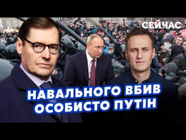 Les Révélations Choc sur l'Affaire Navalny: Analyse et Perspectives