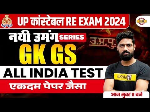 Mastering UP Constable RE Exam 2024: Ultimate Guide