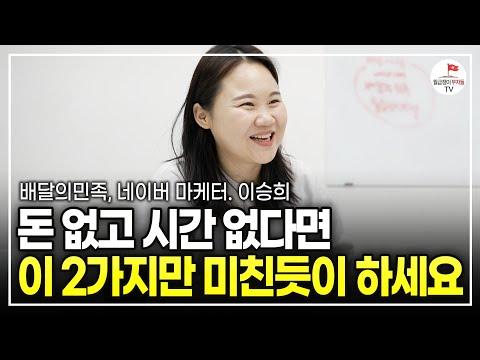 평범한 병원 직원이 대기업 입사한 방법