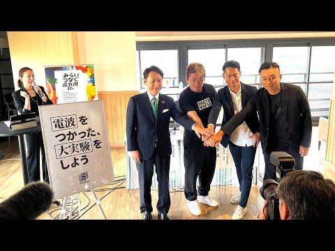 新体制発表！堀江貴文氏がCROSS FM代表取締役会長に就任