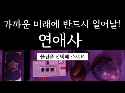 타로 리딩으로 알아보는 당신의 연애 운