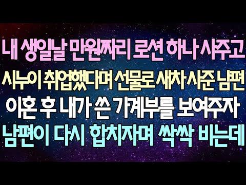 이혼 후의 여성 이야기: 결벽증을 가진 남편과의 생활