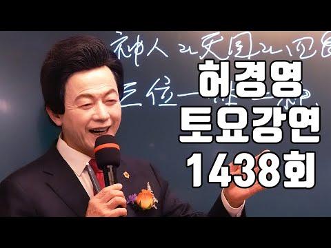 카이로스와 크로노스: 허경영의 토요강연 요약