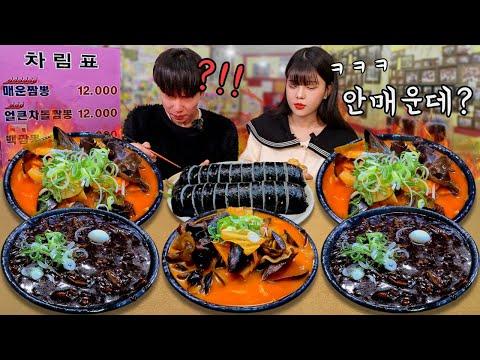 반응 짜장면+매운짬뽕 먹방 MUKBANG