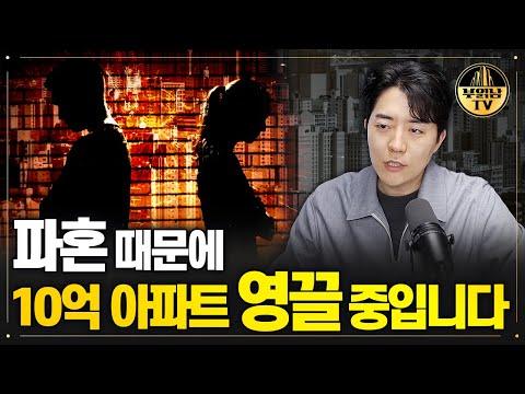 부동산 투자 시 주의할 점과 현금 부족 상황에서의 해결책