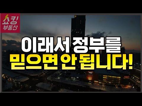 인천 아파트 시장 동향 및 전망