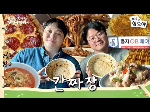 충무로 맛집 대명이따라 미식 여행