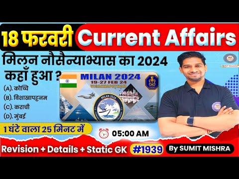 Exciting Current Affairs Highlights - February 18, 2024