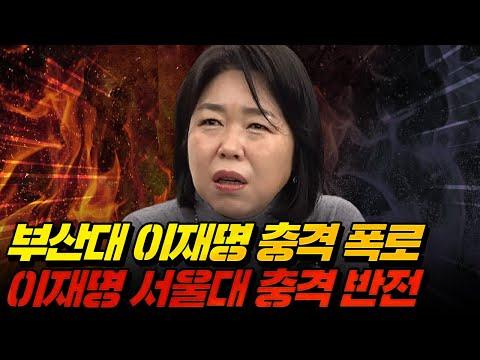 [24.01.04] 성제준 김유진 대표 출연: 새로운 눈길을 끄는 방송 내용