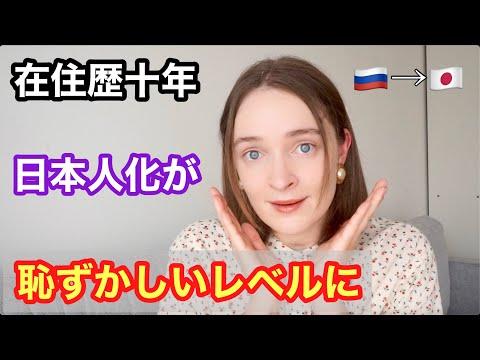 【在住歴10年】日本での生活を送る外国人の体験談