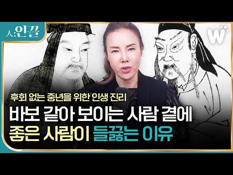 사람 관계를 통해 성공과 실패를 경험한 이야기